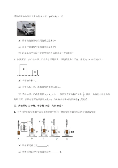 强化训练内蒙古赤峰二中物理八年级下册期末考试专项测评试题（含详细解析）.docx
