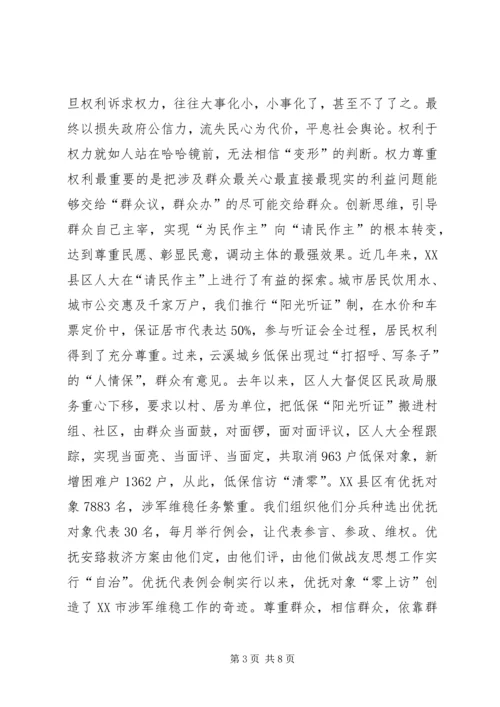 把党的群众路线贯穿群众文化建设的始终 (4).docx