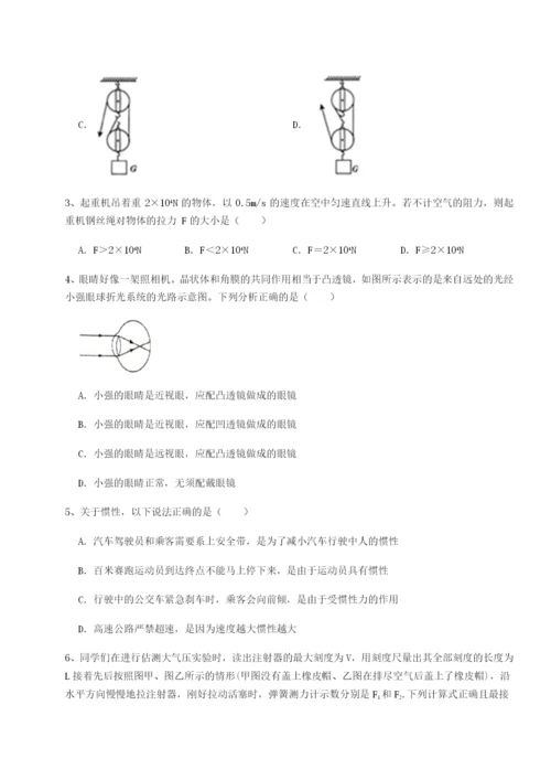 基础强化广西钦州市第一中学物理八年级下册期末考试同步测试练习题（含答案详解）.docx
