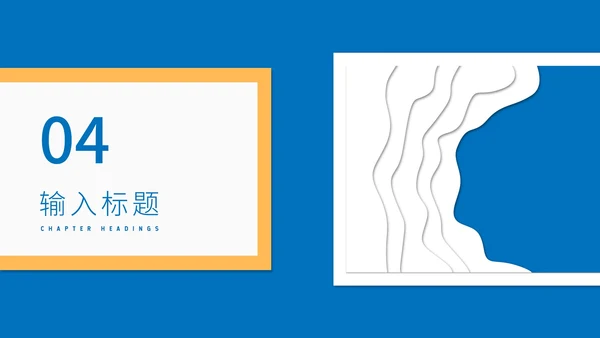 蓝黄拼接简约风招商商业计划PPT模板