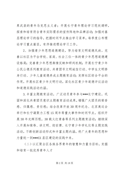 第一篇：组织宣传部工作计划.docx