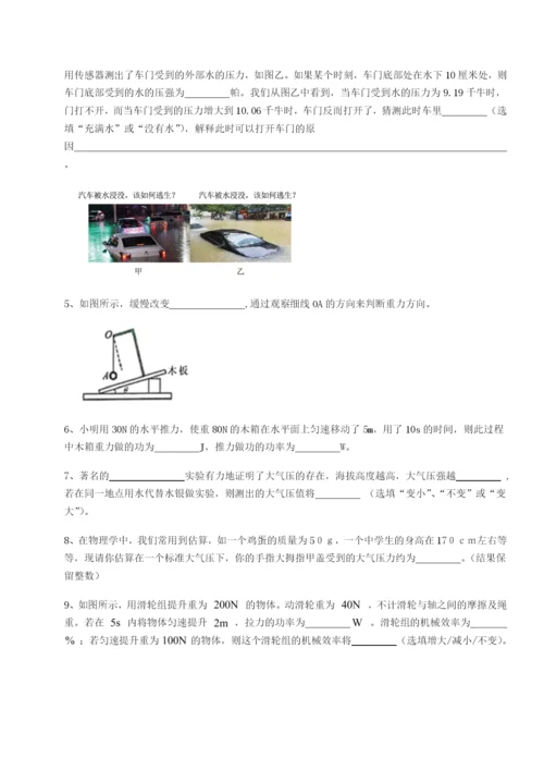 小卷练透内蒙古赤峰二中物理八年级下册期末考试综合练习试卷（含答案详解）.docx