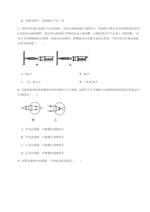 强化训练重庆市大学城第一中学物理八年级下册期末考试定向训练练习题（解析版）.docx