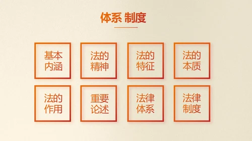 红色简约法制知识宣传教育动态PPT模板
