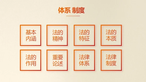 红色简约法制知识宣传教育动态PPT模板