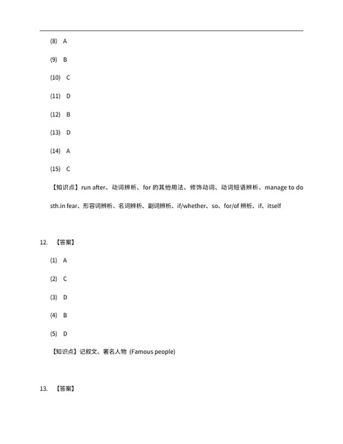 2018年辽宁省沈阳中考英语试卷word模板