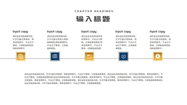 商务风鎏金企业招聘宣讲会PPT模板