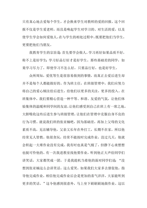 热门班主任培训心得体会5篇.docx