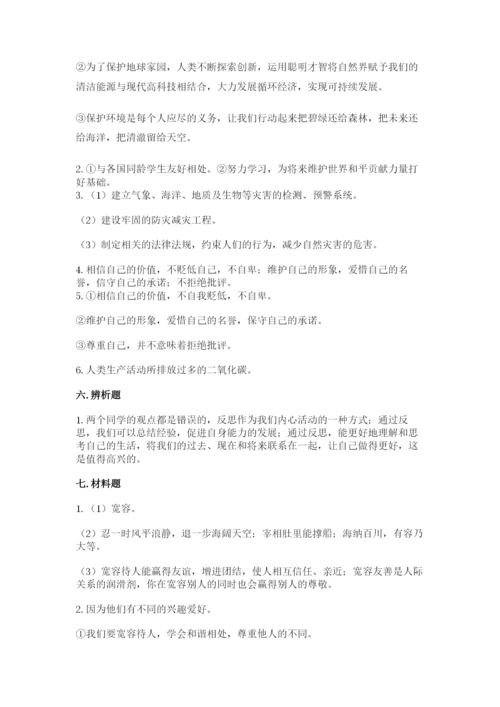 部编版六年级下册道德与法治期末测试卷（各地真题）word版.docx