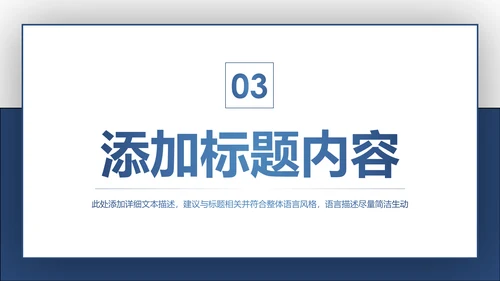 蓝色中国建设银行建行总结汇报PPT模板