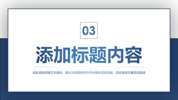 蓝色中国建设银行建行总结汇报PPT模板