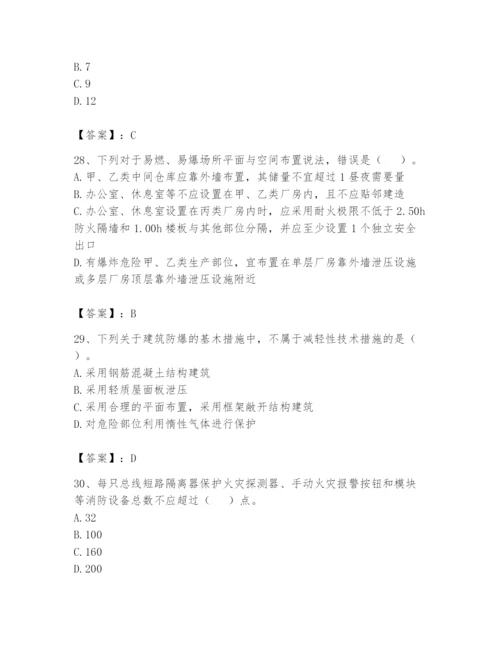 注册消防工程师之消防安全技术实务题库附答案【黄金题型】.docx