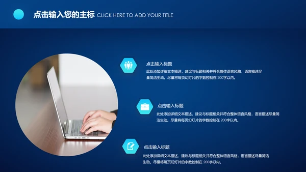蓝色科技2020年终总结新年计划述职报告PPT