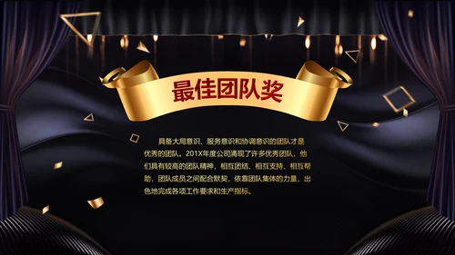 2020鼠年颁奖典礼年会年终总结PPT