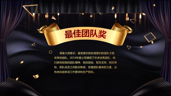2020鼠年颁奖典礼年会年终总结PPT