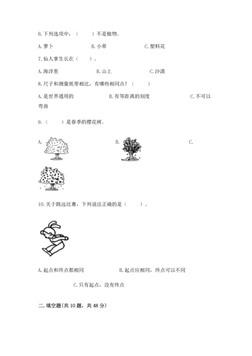 教科版一年级上册科学期末测试卷含答案下载.docx