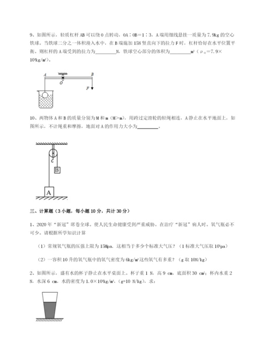 专题对点练习内蒙古赤峰二中物理八年级下册期末考试专题测评试卷（详解版）.docx