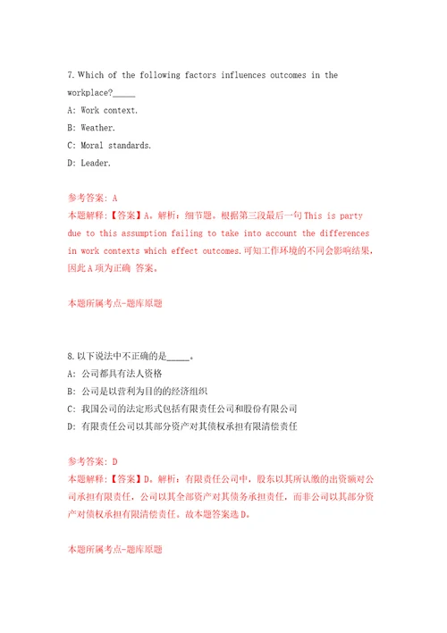 2022年陕西机电职业技术学院招考聘用26人自我检测模拟卷含答案解析0