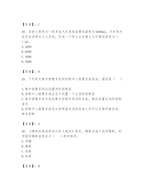 注册消防工程师之消防安全技术实务题库（精选题）.docx