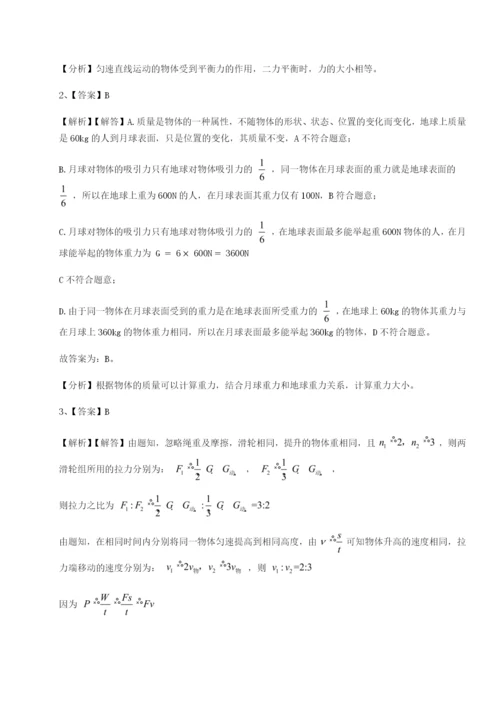 小卷练透北京市朝阳区日坛中学物理八年级下册期末考试专题测试试题（详解版）.docx