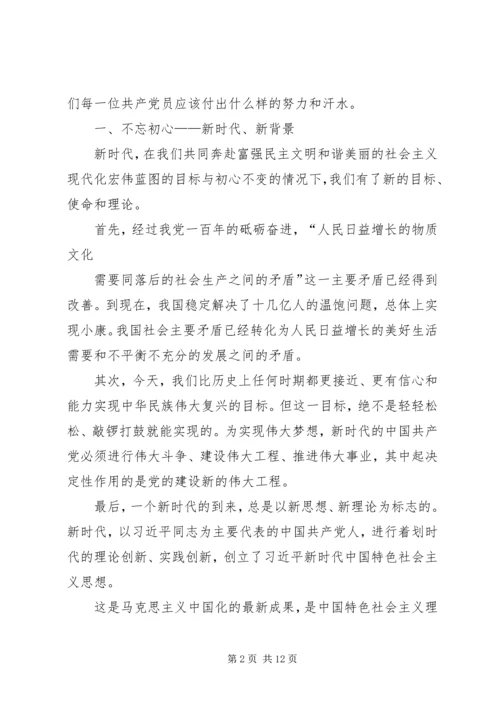 学习十九大精神观后感.docx