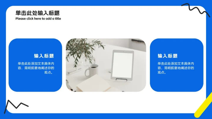 线条论文开题答辩ppt模板