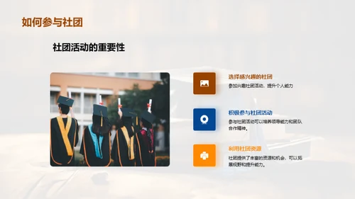 掌握大学四年