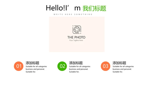 夏日清凉工作总结动态PPT模板