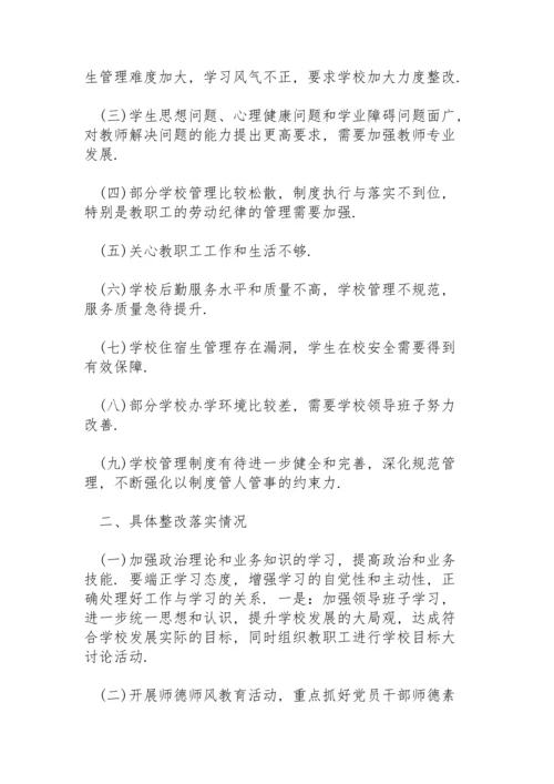 民主生活会查摆问题整改措施落实情况报告.docx