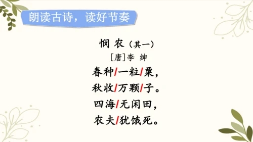 统编版语文二年级下册 语文园地六（第三课时）课件