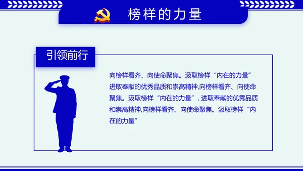 蓝色大气公安派出所年终工作总结动态PPT模板