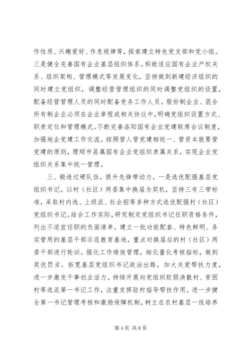 在党的十九届五中全会精神学习研讨上的发言范文.docx