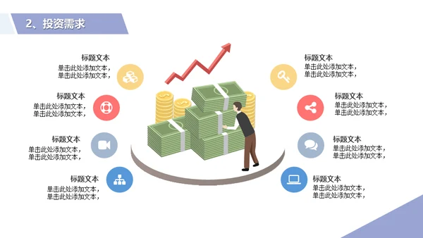 智能家居系统设计方案生活物联网通用PPT模板