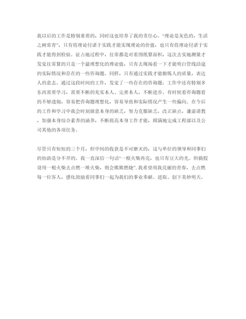 精编实习期转正自我评价参考范文五篇合集.docx