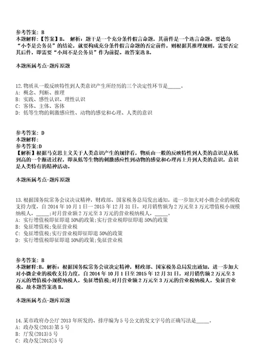 2021年江苏南京信息工程大学招考聘用专职辅导员26人冲刺卷第11期带答案解析