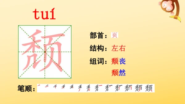 10 竹节人  课件