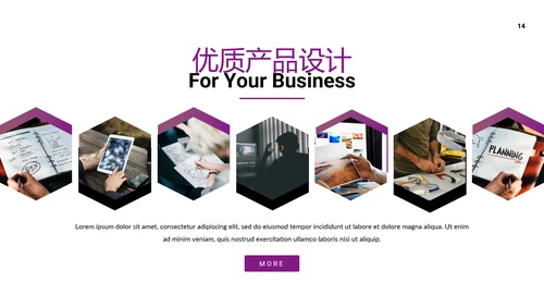 现代创意欧美风公司简介商务通用PPT模板