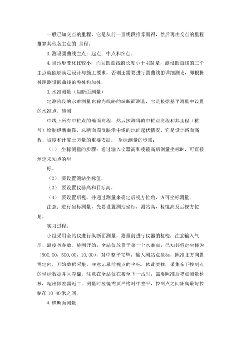 有关工程的实习报告10篇.docx
