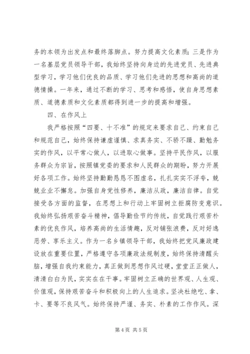 书记民主生活会总结汇报讲话材料.docx