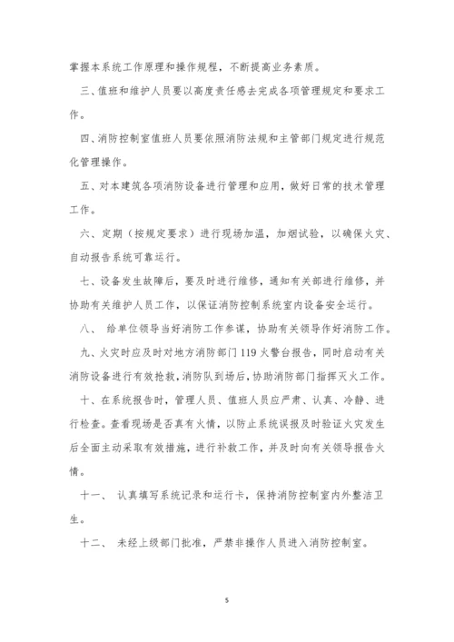 维护人员制度8篇.docx