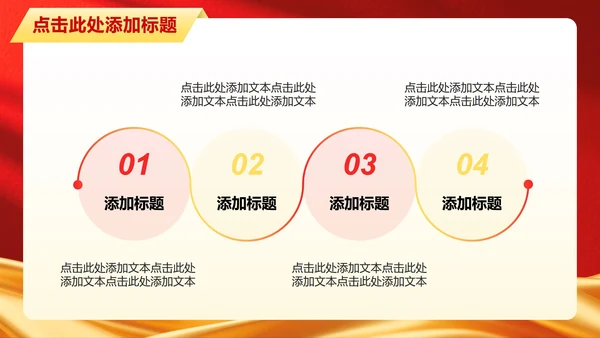 红色党政风党史故事学习教育专题PPT模板