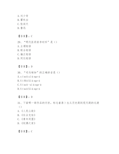 2024年国家电网招聘之文学哲学类题库及参考答案（b卷）.docx