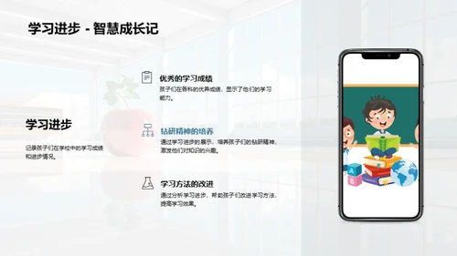 学生成长轨迹探析