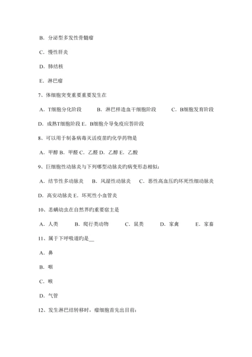 2023年安徽省医学综合基础知识试题.docx