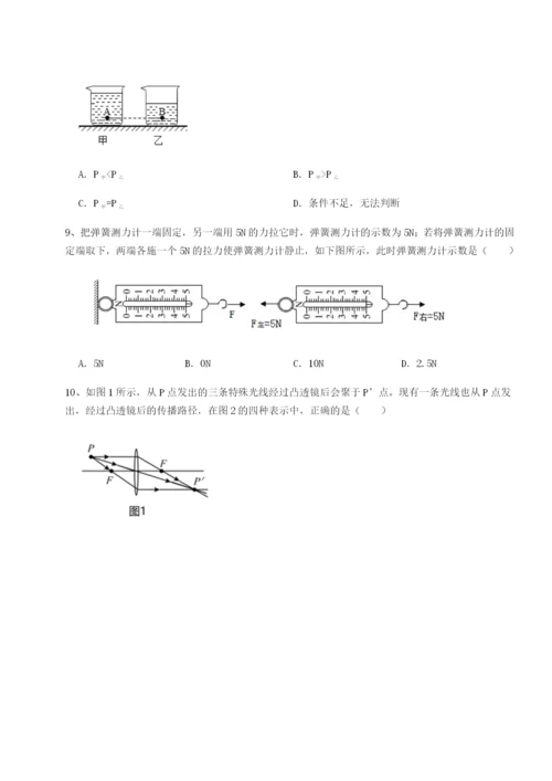 滚动提升练习四川遂宁市第二中学物理八年级下册期末考试章节测评试卷（含答案详解）.docx