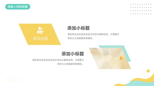 黄蓝清新大气简洁论文答辩PPT模板