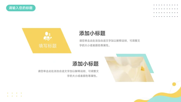 黄蓝清新大气简洁论文答辩PPT模板