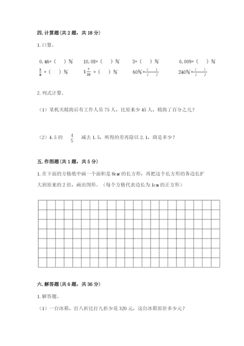 吴江市六年级下册数学期末测试卷精选答案.docx