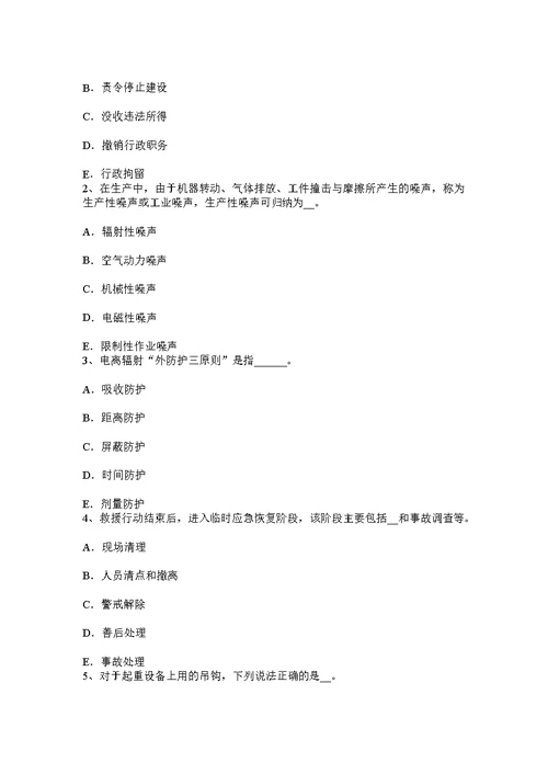 陕西省安全工程师安全生产水下浇注混凝土灌注桩灌注事故预防及处理要点试题