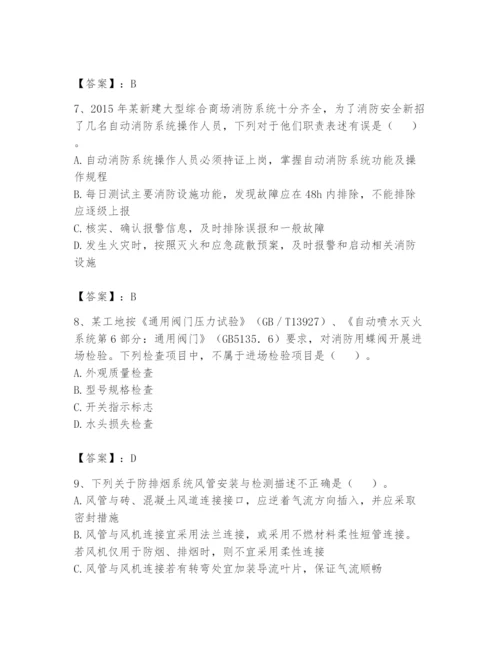 注册消防工程师之消防技术综合能力题库及答案【考点梳理】.docx
